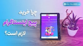بهترین سایت خرید پیج واقعی اینستاگرام دارای پشتیبانی بهترین سایت خرید پیج واقعی اینستاگرام دارای پشتیبانی