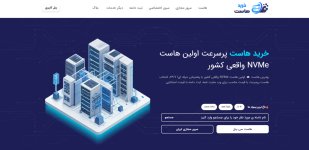 سایت خرید هاست سایت خرید هاست
